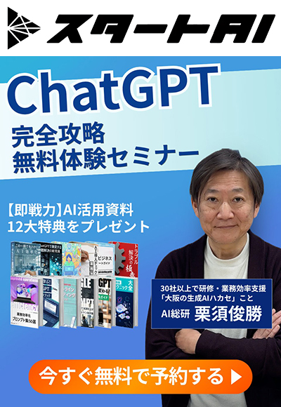 セミナーバナー