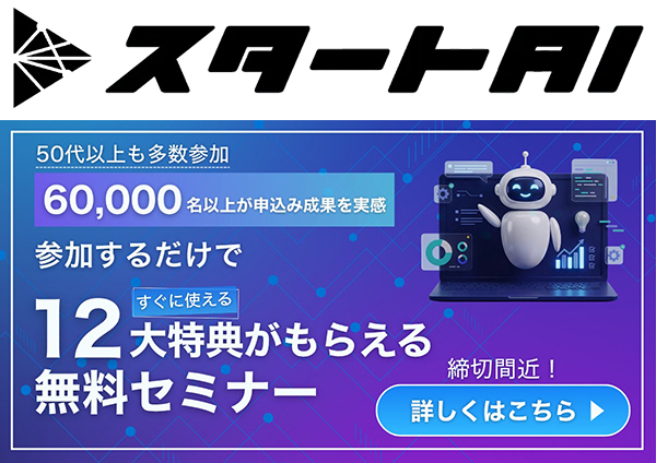 セミナーバナー