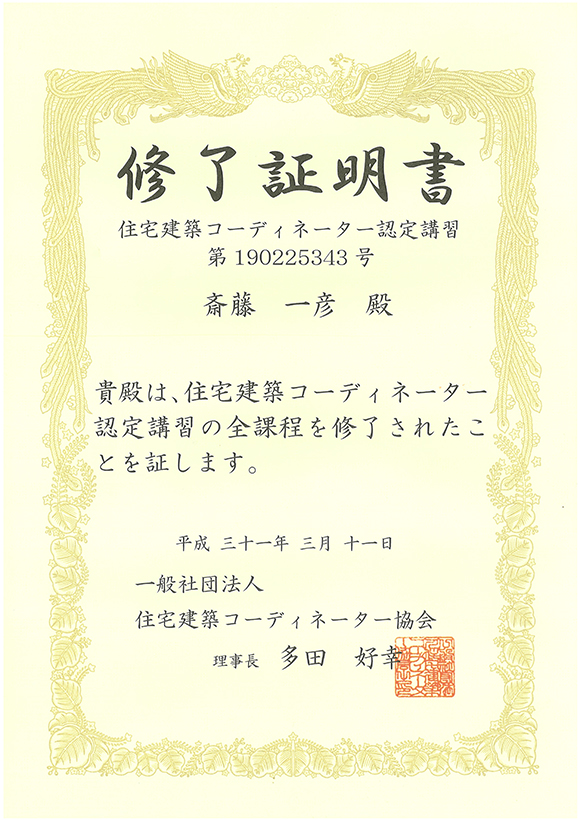 理由③豊富な保有資格に裏打ちされた確かな知識力