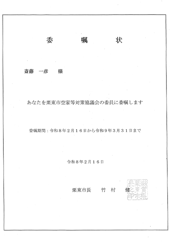 理由③豊富な保有資格に裏打ちされた確かな知識力