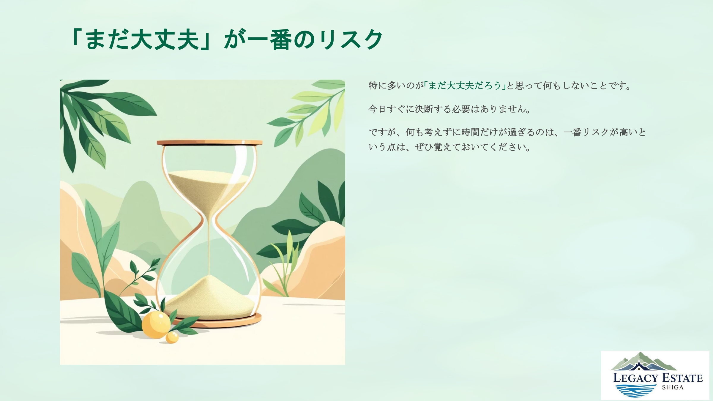 空き家と向き合うための考え方講座