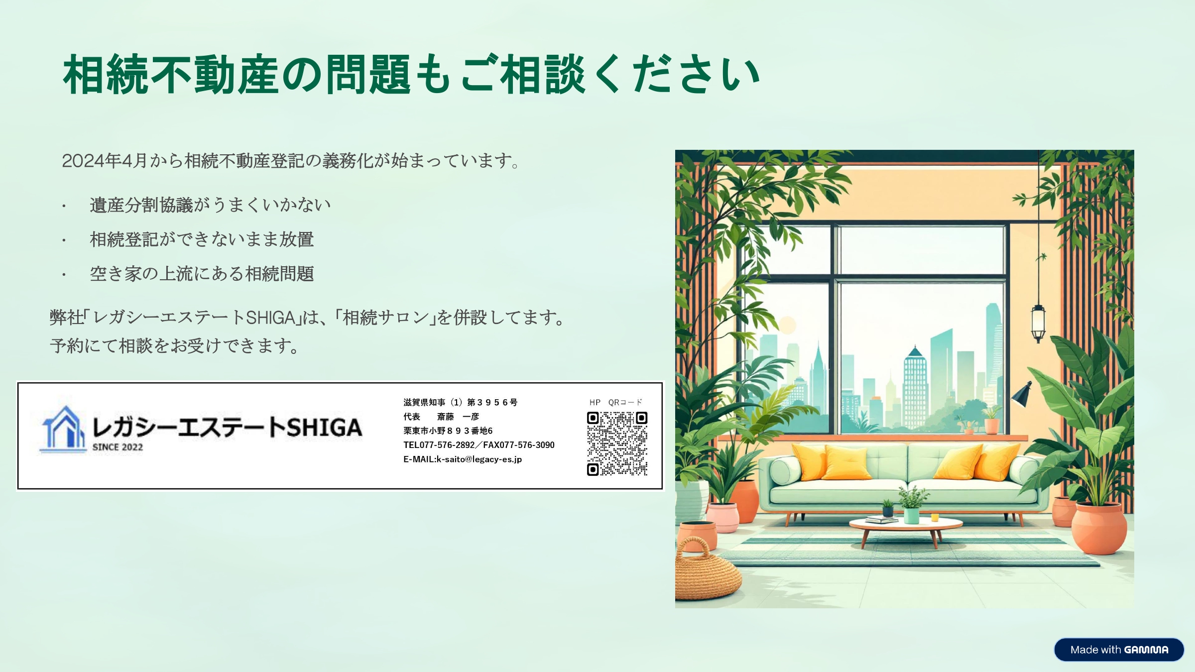 空き家と向き合うための考え方講座