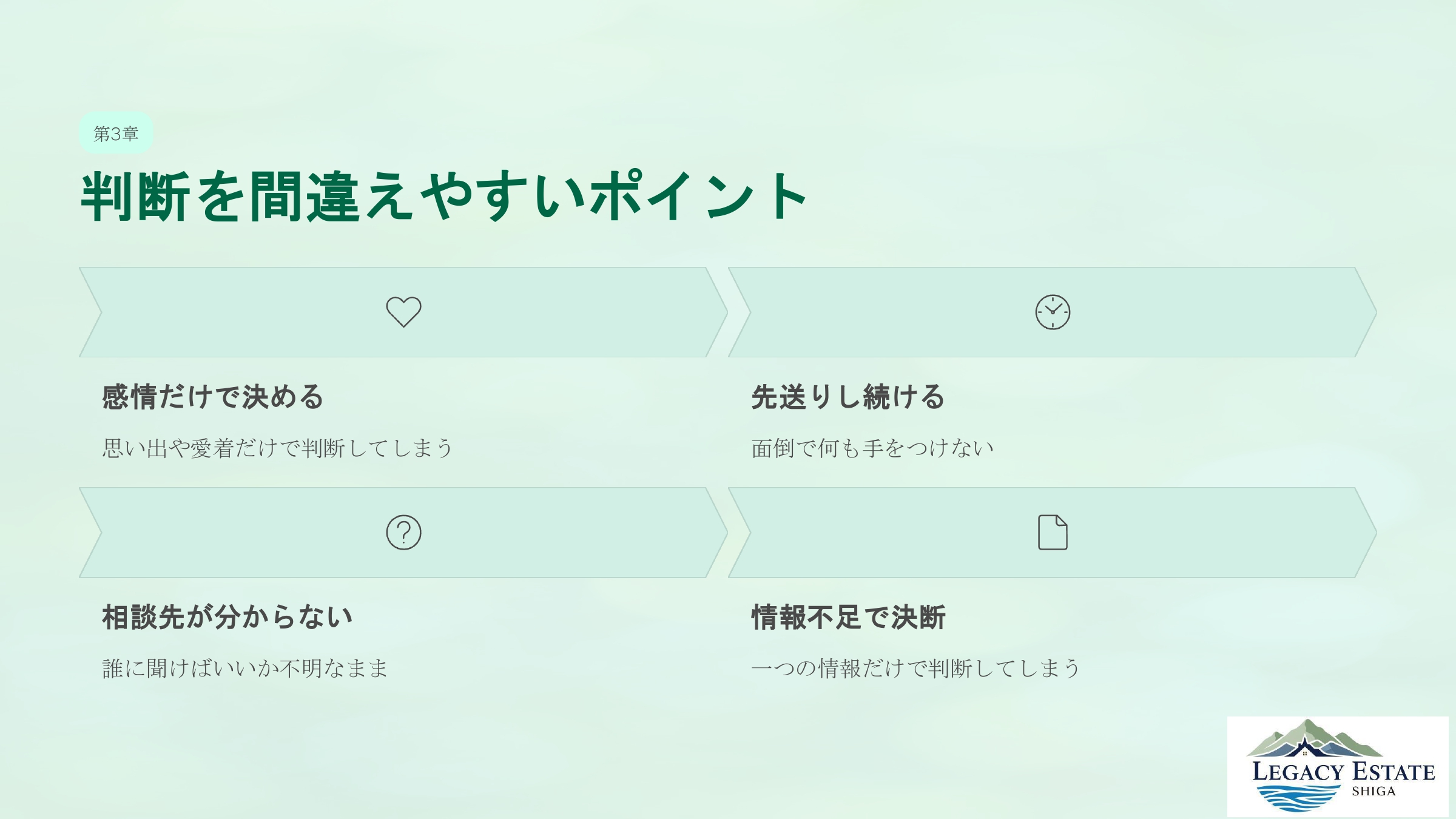 空き家と向き合うための考え方講座