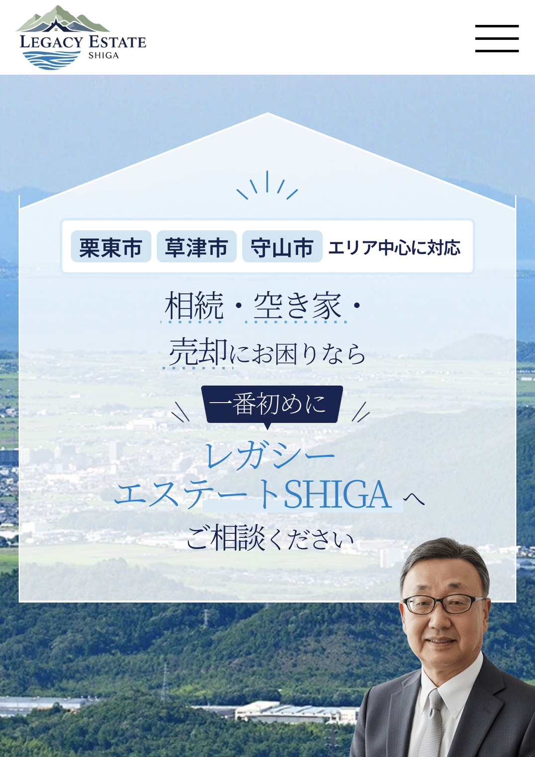 レガシーエステートSHIGAのYouTube