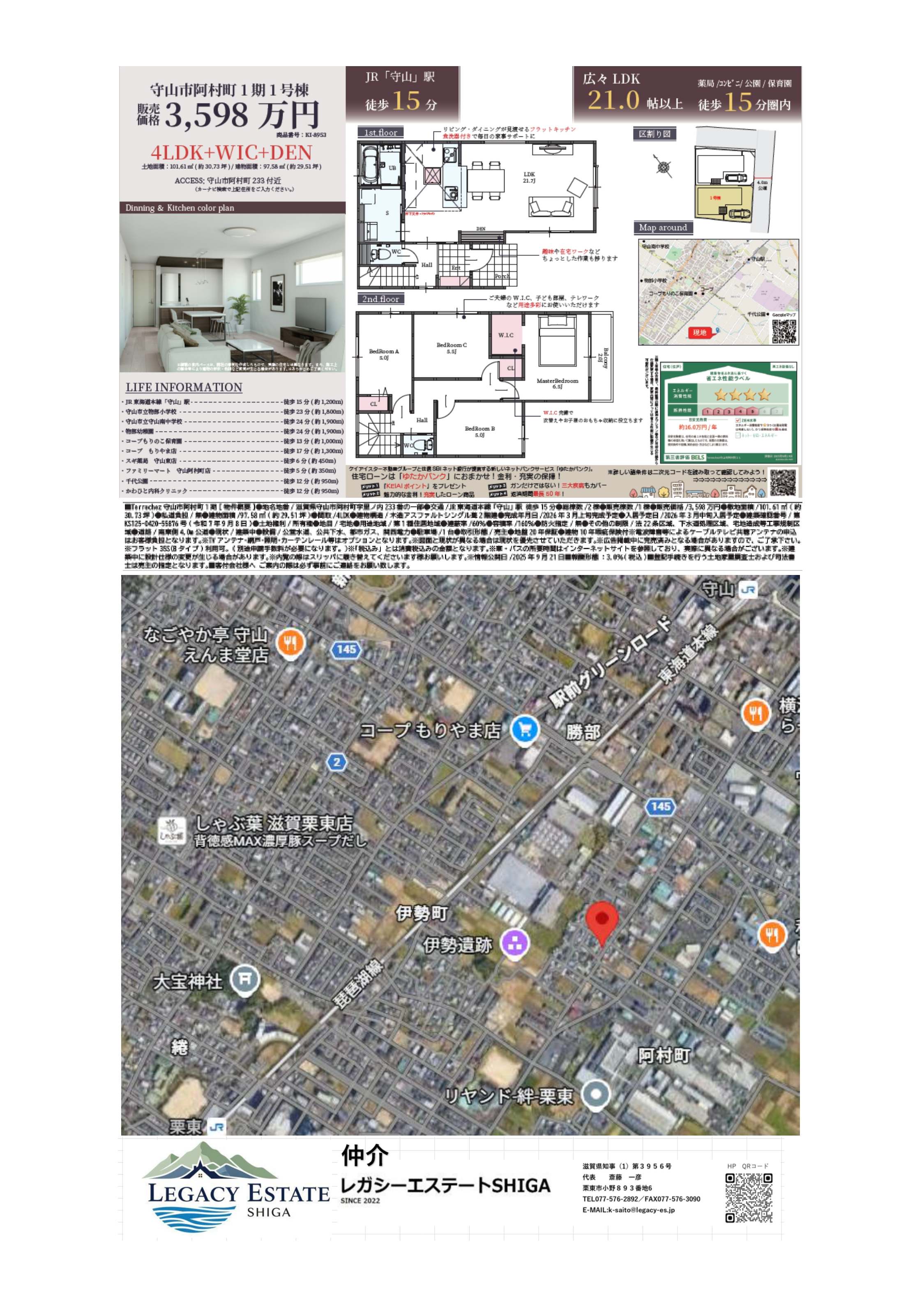 守山市栗東市で新規建売発売