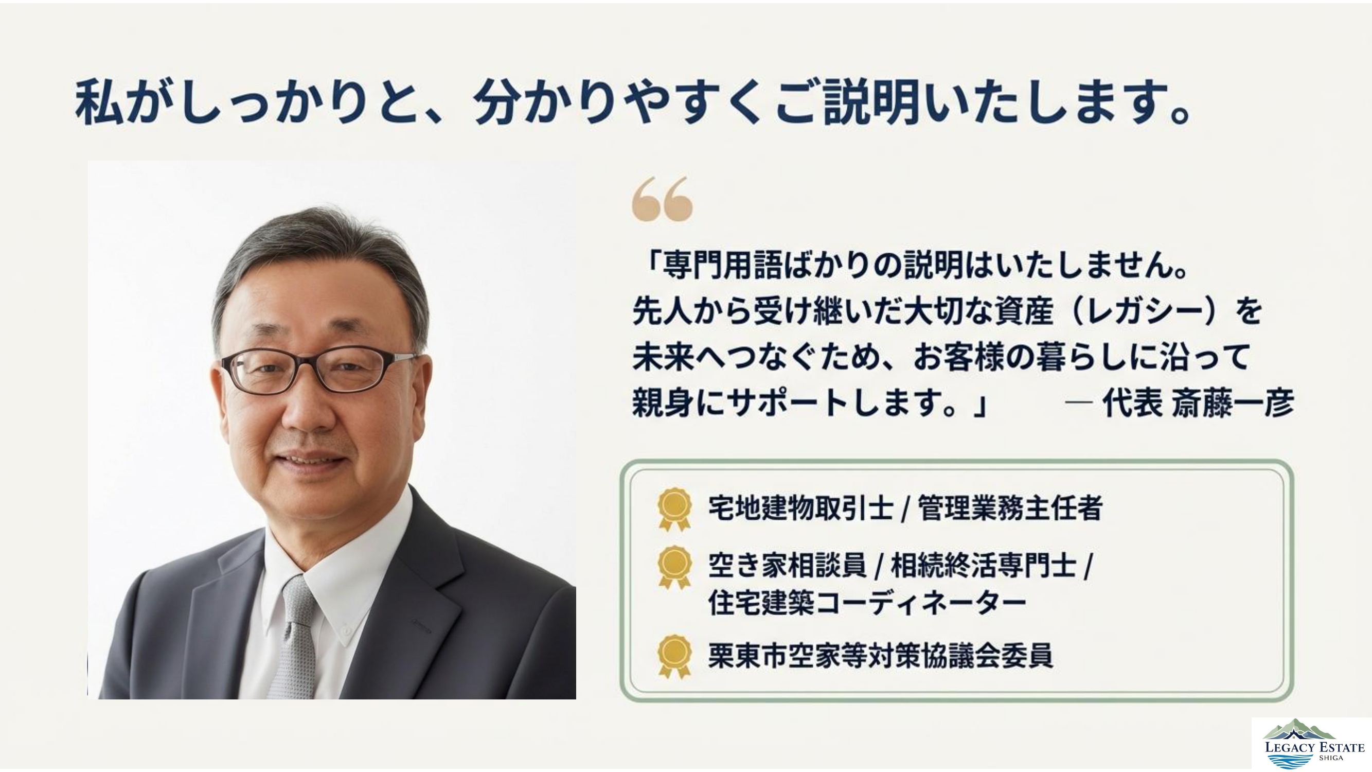 相続不動産空き家対策相談会強化月間