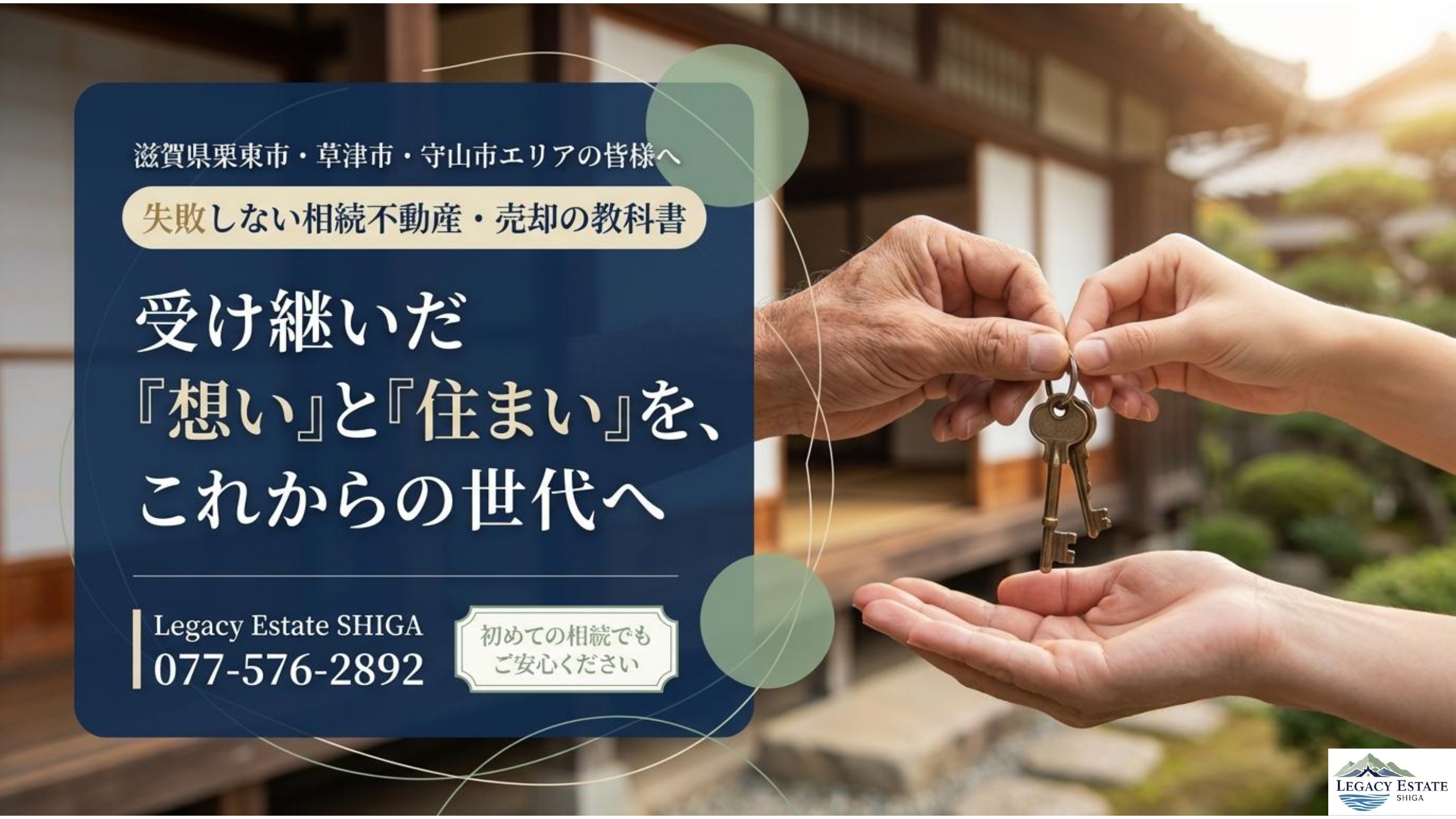 弊社のHPを集約しました　その①