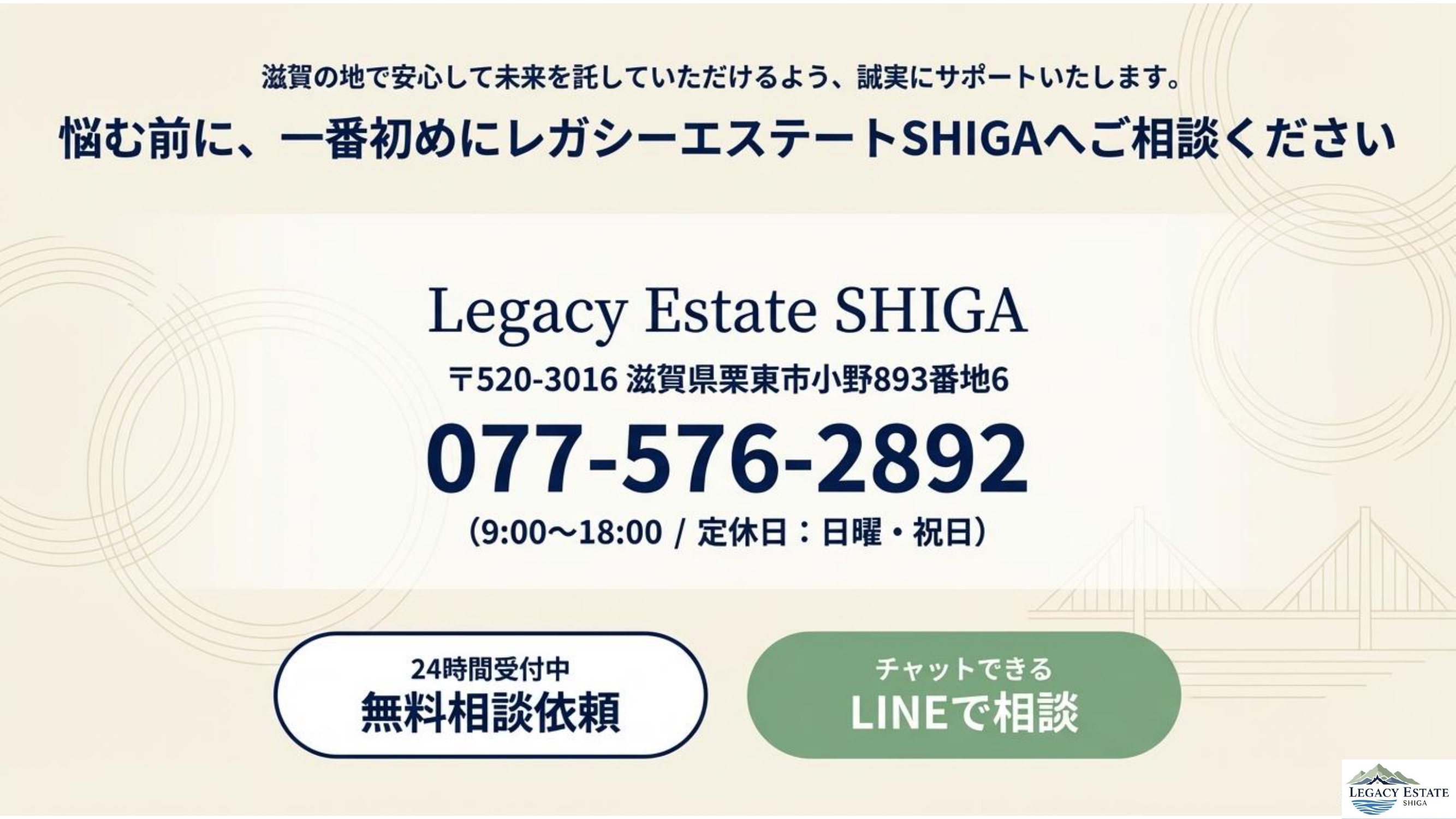 弊社のHPを集約しました　その②