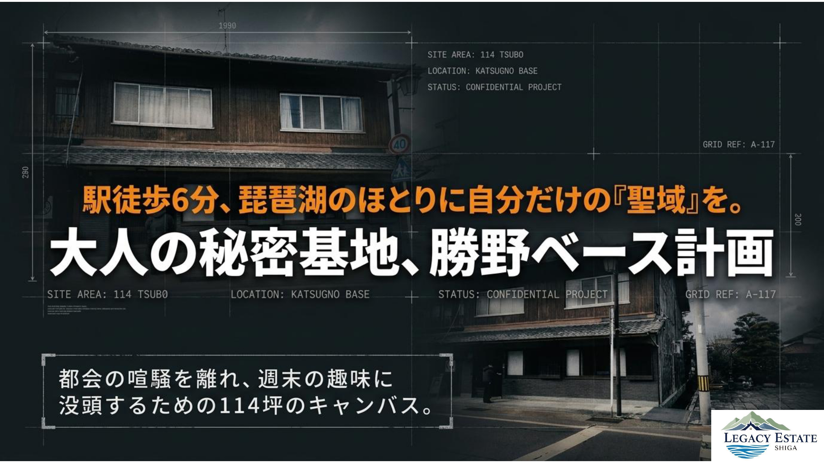 近江高島駅徒歩9分古民家
